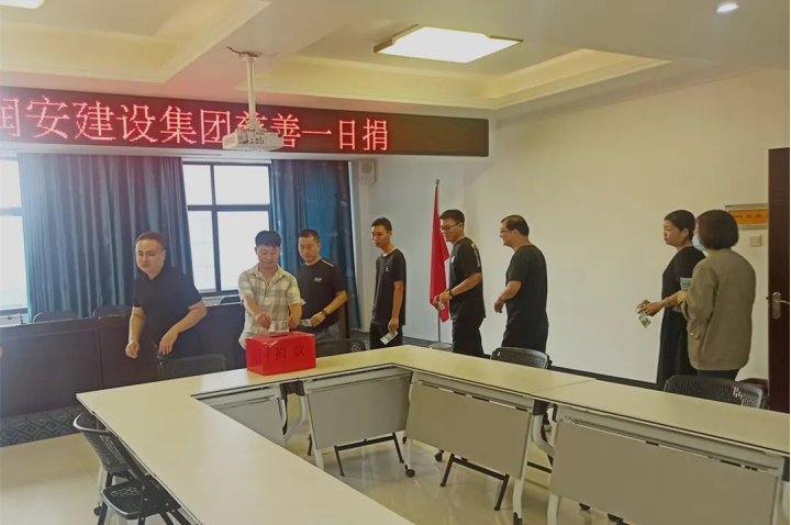 與愛(ài)同行 傳遞溫情丨河南潤安建設集團組織開(kāi)展“慈善一日捐”活動(dòng)