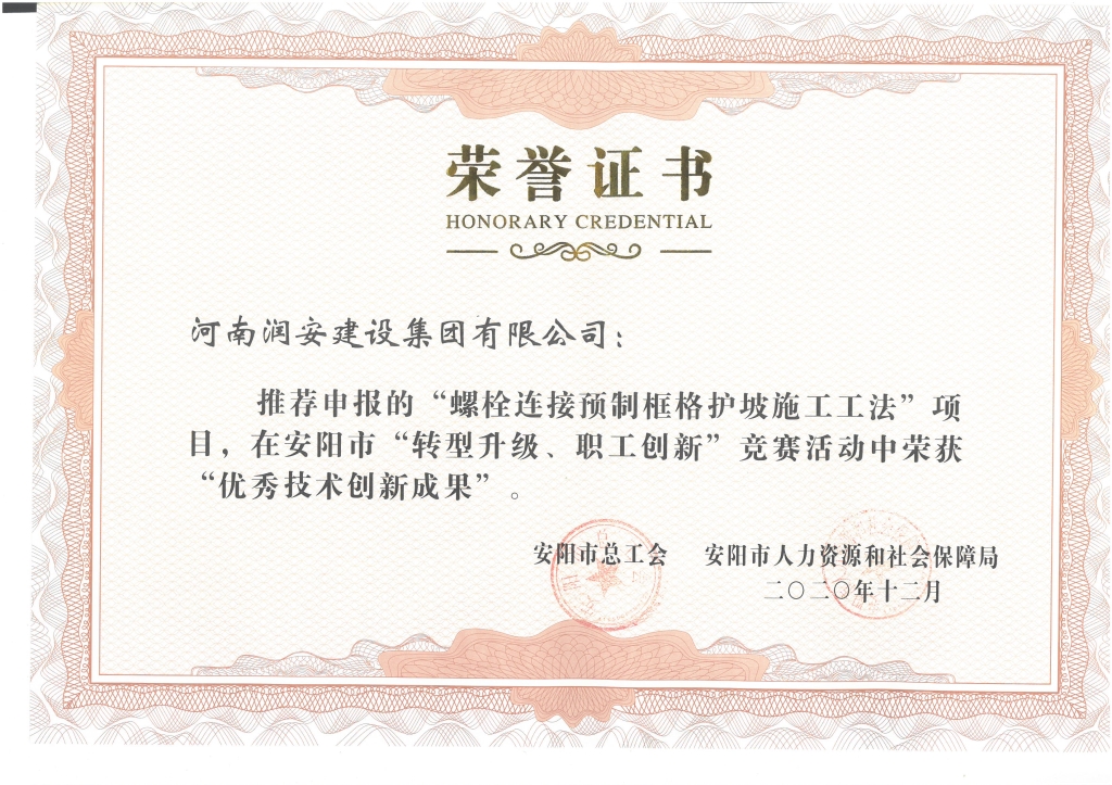 優(yōu) 秀技術(shù)創(chuàng  )新成果