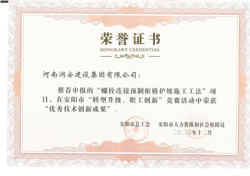 優(yōu) 秀技術(shù)創(chuàng  )新成果