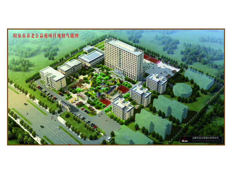 山西省陽(yáng)泉養老公益苑效果圖省優(yōu)良工程