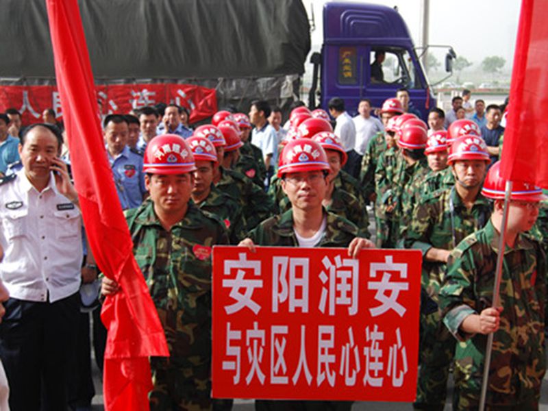 2008年5月28日，集團(tuán)公司組織員工奔赴汶川抗震救災(zāi)