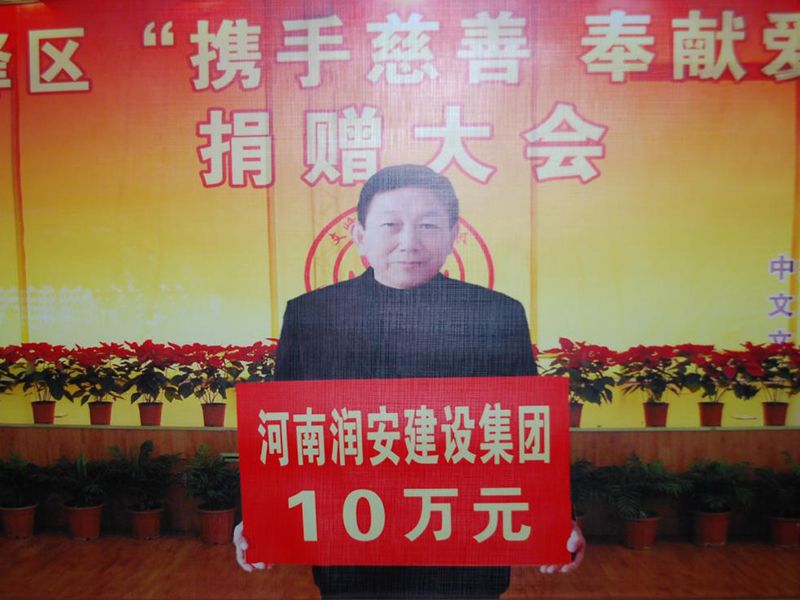 2012年2月14日，集團(tuán)公司董事長(zhǎng)李慶祥愛(ài)心捐款10萬(wàn)元
