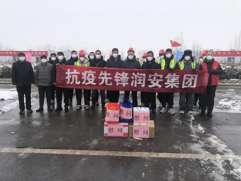 2022年1月，潤(rùn)安集團(tuán)臨危受命，援建安陽(yáng)疫情防控隔離點(diǎn)“安康驛站”，彰顯企業(yè)擔(dān)當(dāng)。