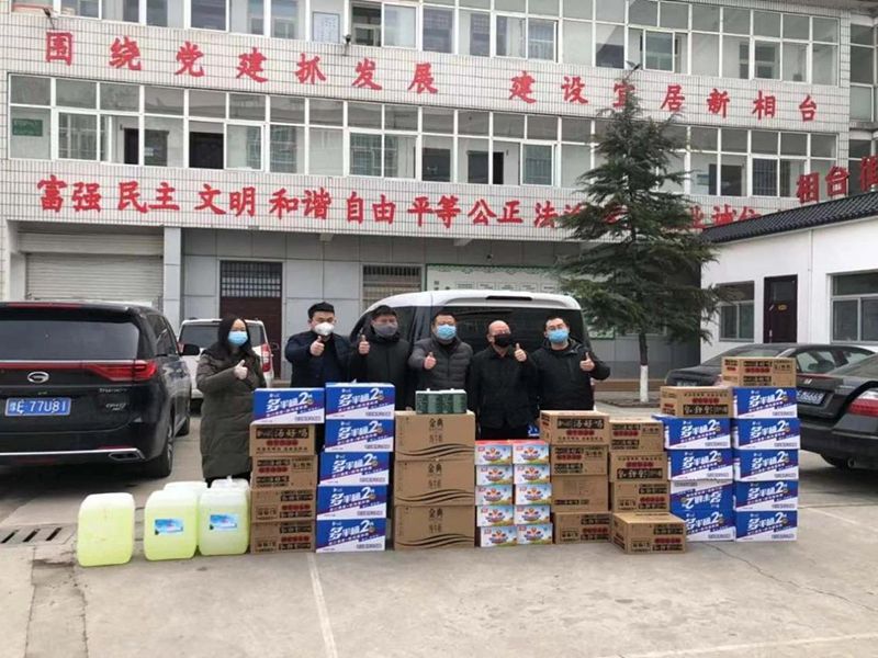 2020年2月7日，集團(tuán)公司“安陽(yáng)市殷都區(qū)戚家莊郝家橋城中村改造安置房”項(xiàng)目部向安陽(yáng)市殷都區(qū)相臺(tái)街道捐贈(zèng)抗疫物資，助力抗擊新冠肺炎疫情。