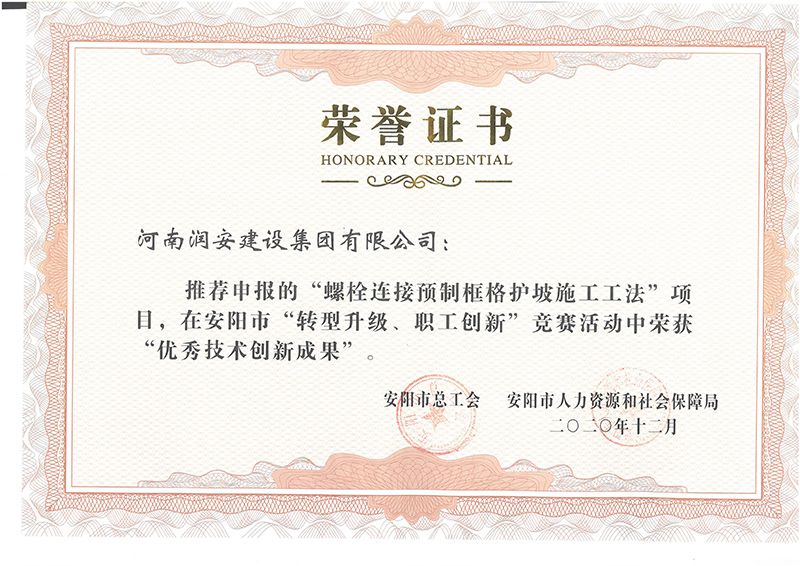 優(yōu)秀技術(shù)創(chuàng  )新成果