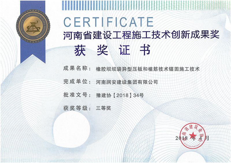 橡膠壩技術(shù)創(chuàng  )新