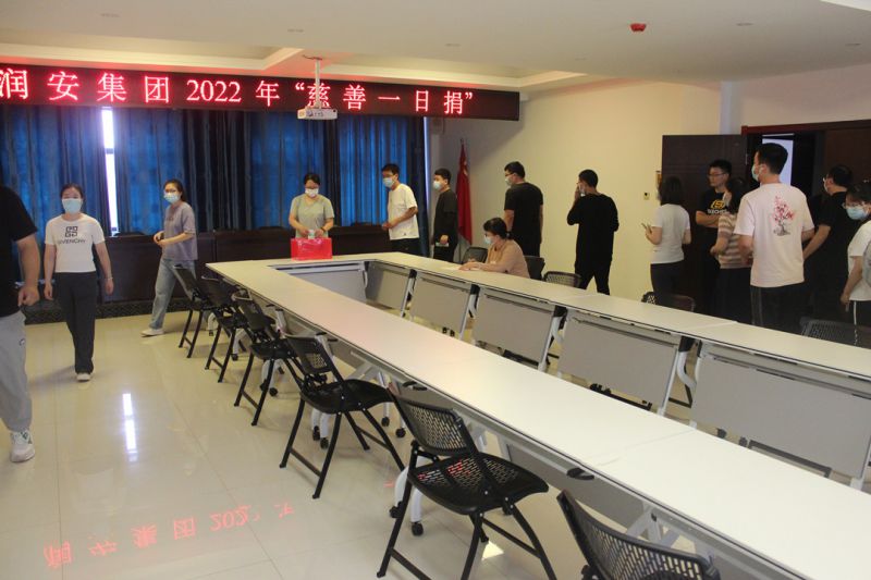 匯聚慈善力量，助力鄉村振興——集團公司組織開(kāi)展 “慈善一日捐”活動(dòng)