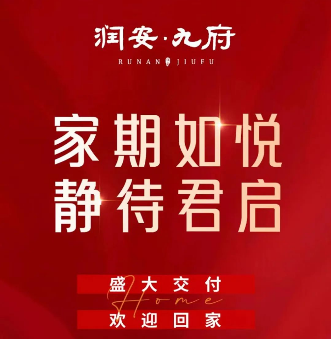 三喜臨門(mén) | 安陽(yáng)樓市最勇敢的 “逆行者”