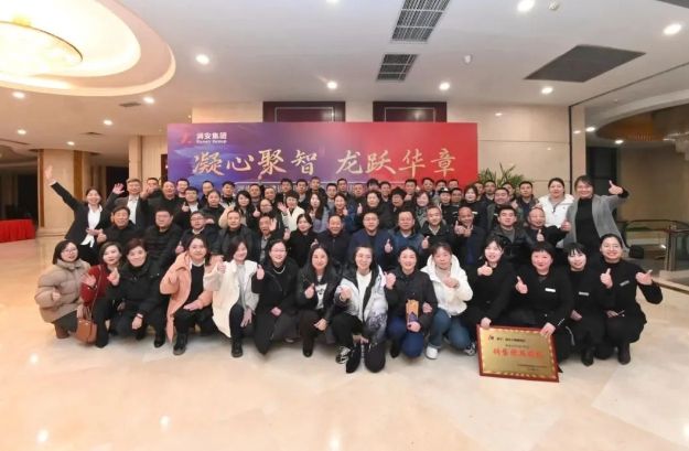 凝心聚智，龍躍華章 |潤安地產(chǎn)2023年年會(huì )圓 滿(mǎn)閉幕